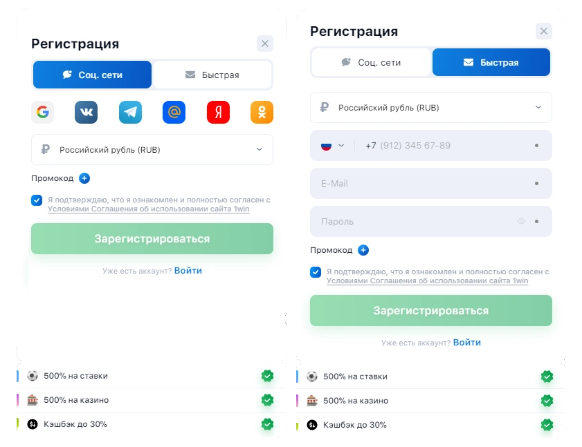 Способы регистрации Lucky Jet